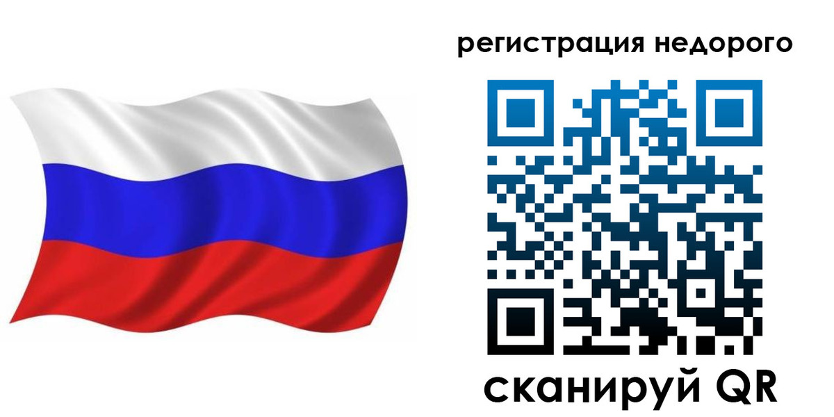 временная регистрация в Омске