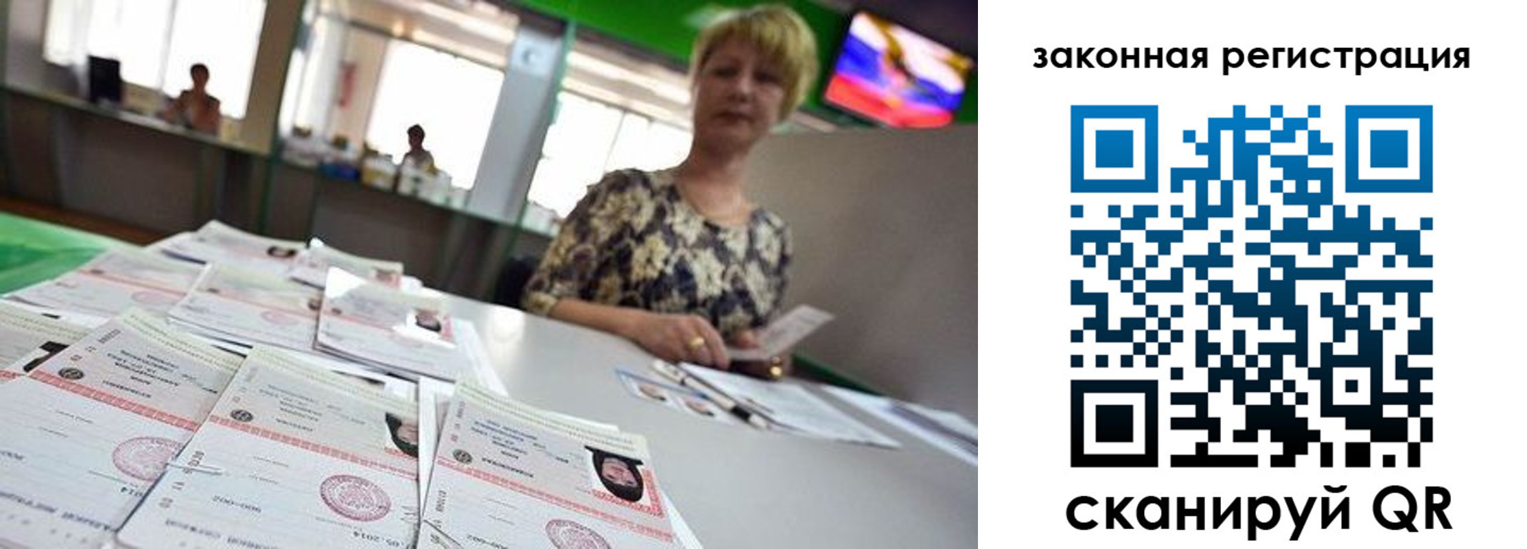 прописка поиск в Омске