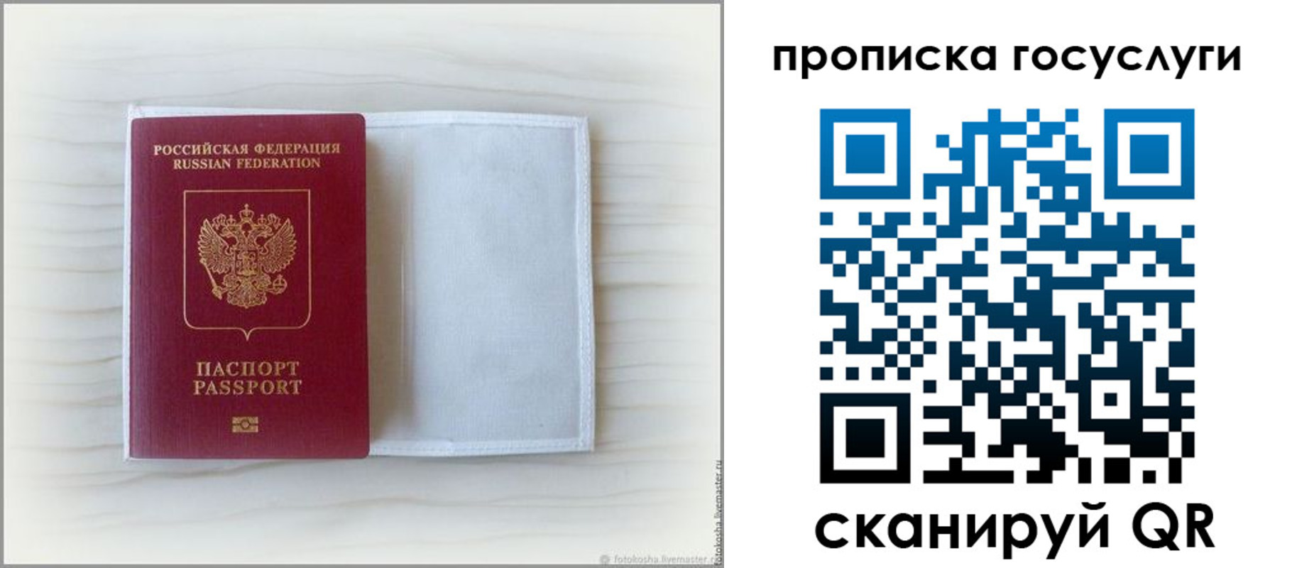 прописка для кредита в Омске