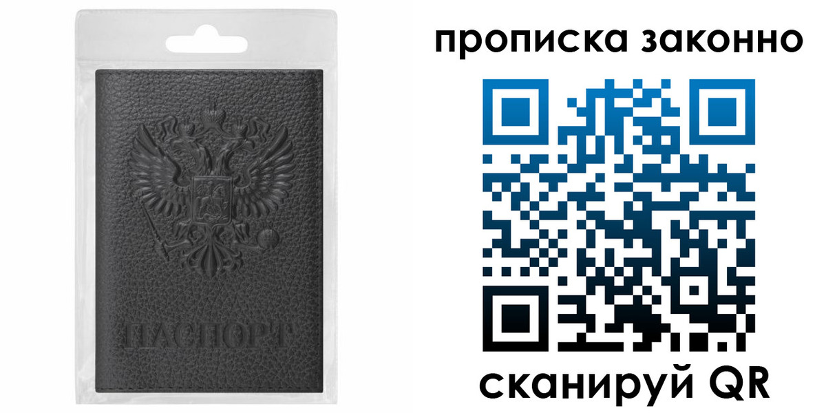 временная регистрация надежно в Омске