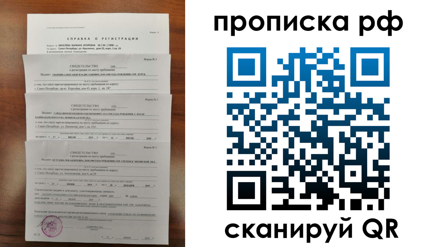 регистрация в Омске